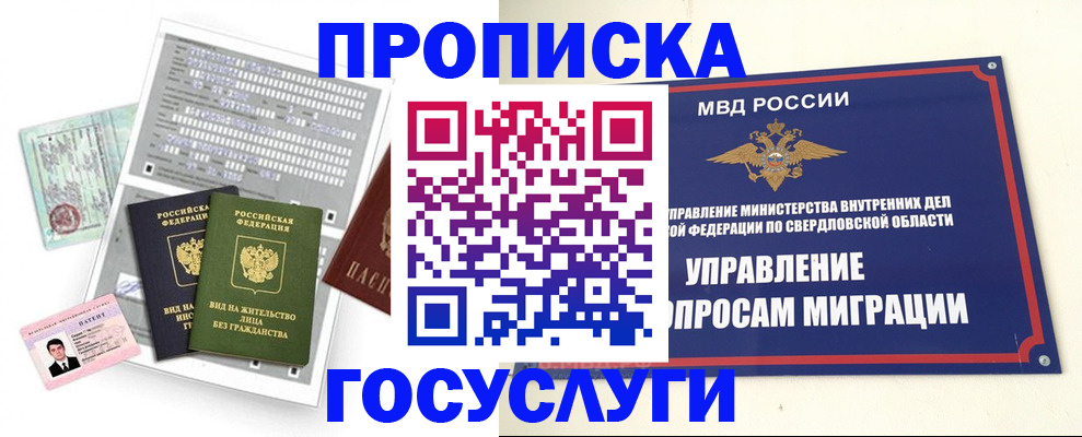 временная регистрация гарантия в Амурской области