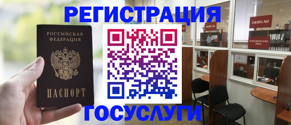 прописка для школы в Амурской области